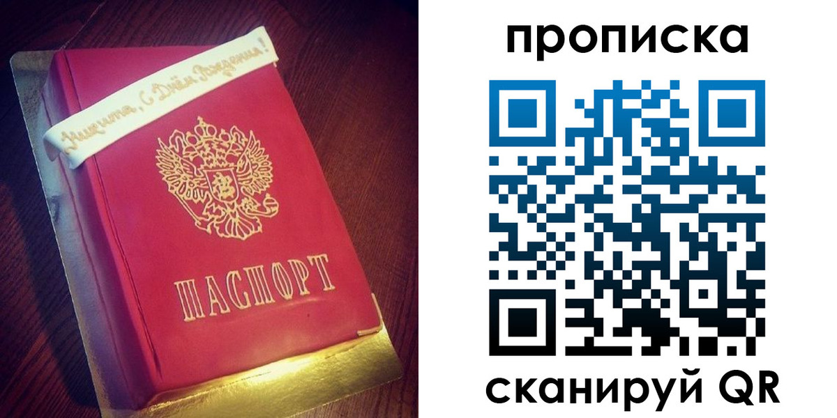 временная регистрация надежно в Кемеровской области