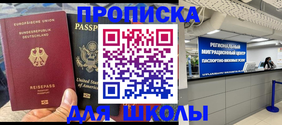 прописка для кредита в Кемеровской области