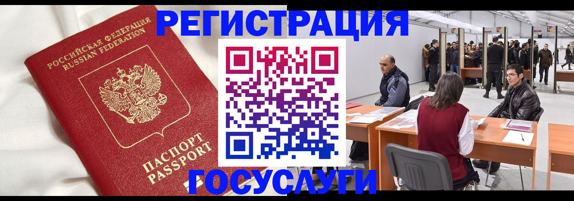 прописка штамп в Кемеровской области